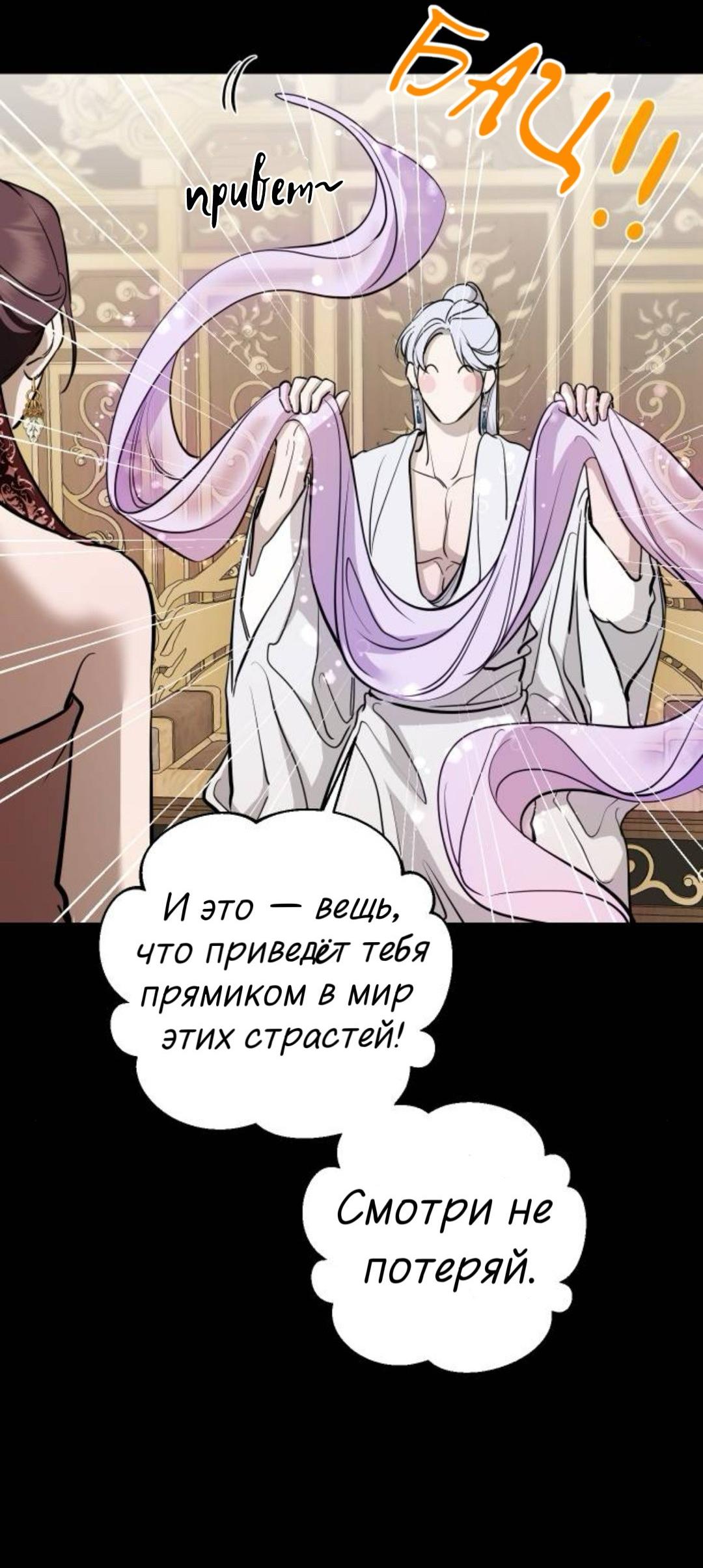 Манга Сказание о фее - Глава 136 Страница 25