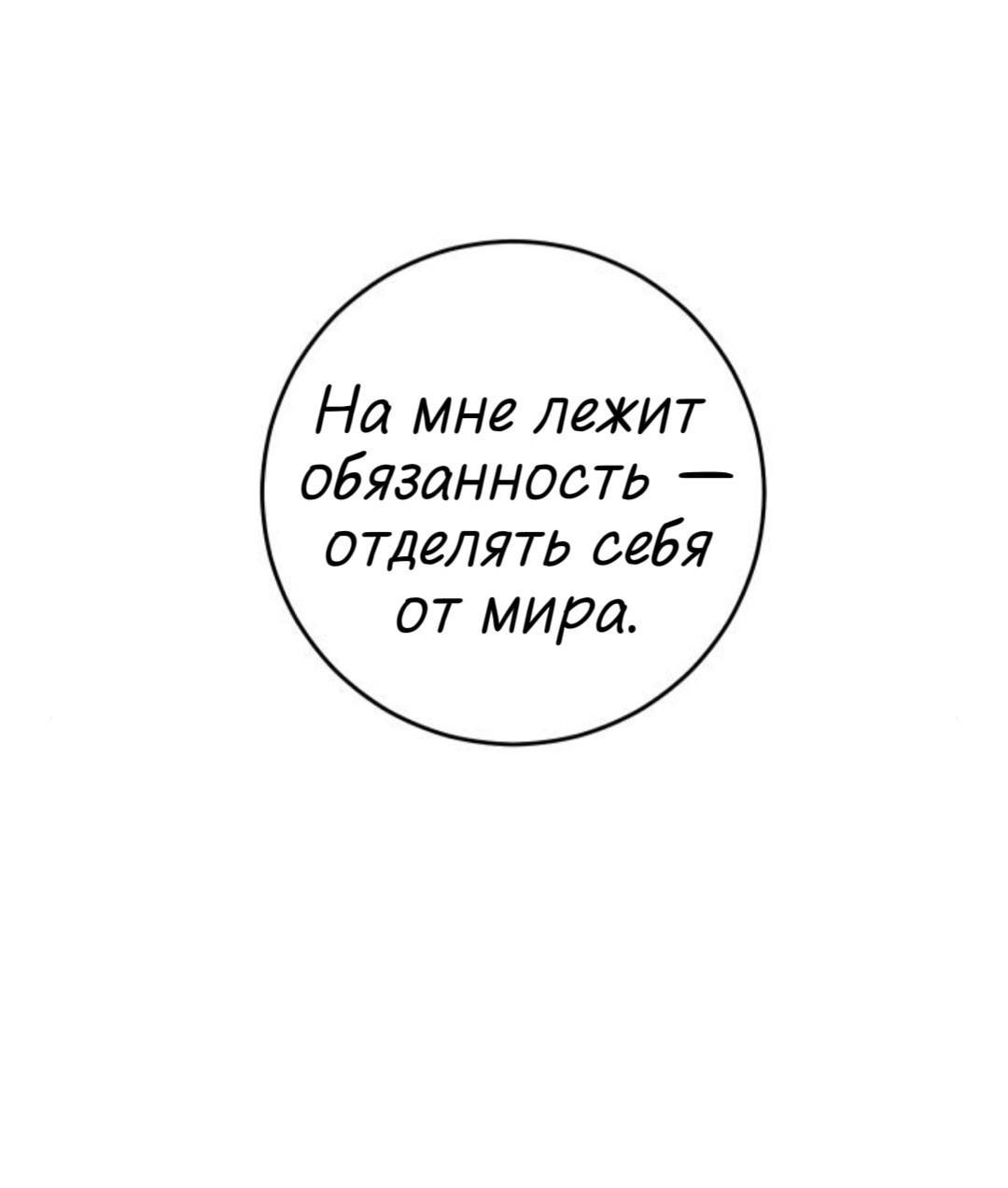 Манга Сказание о фее - Глава 136 Страница 58