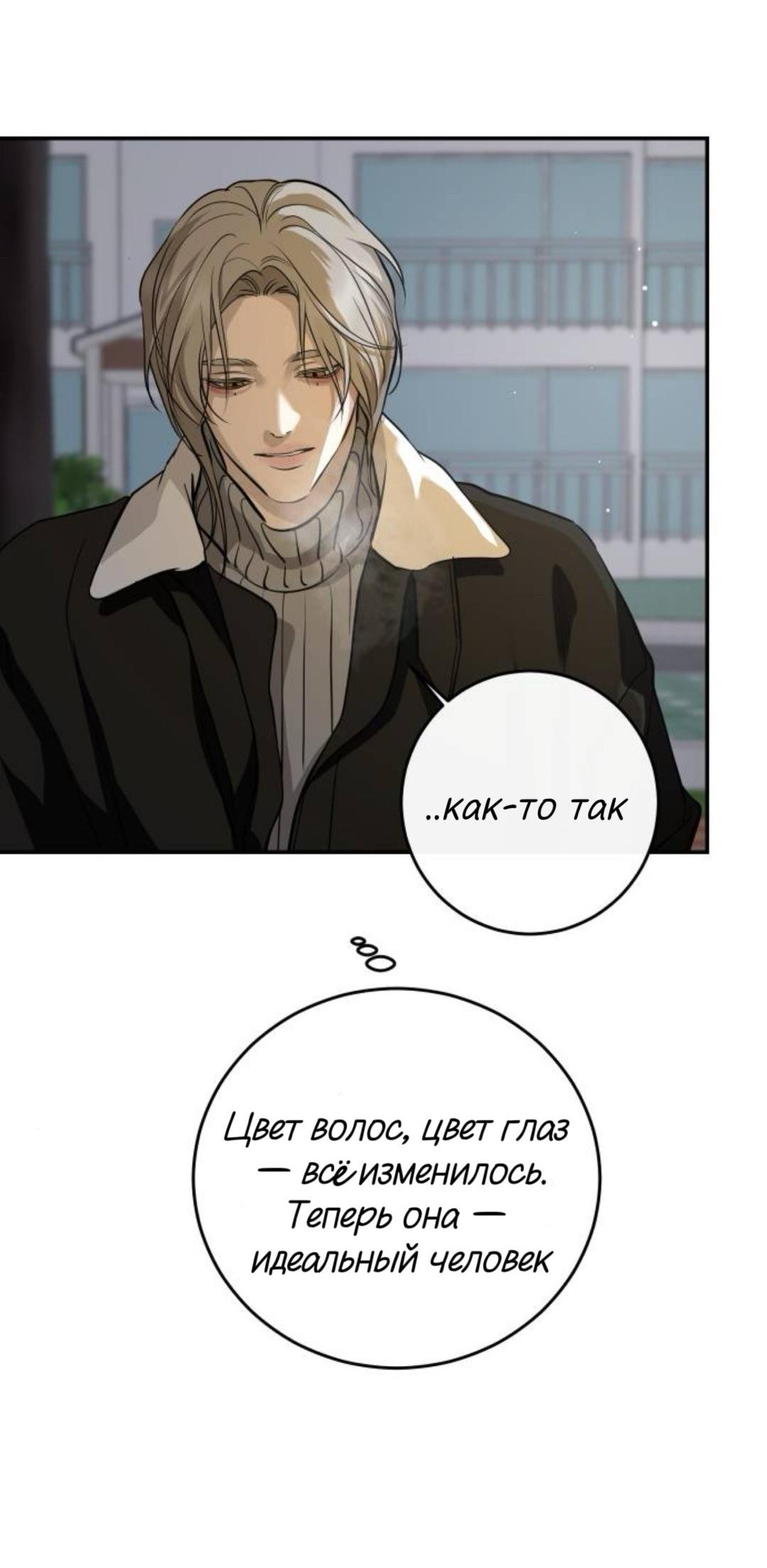 Манга Сказание о фее - Глава 140 Страница 21