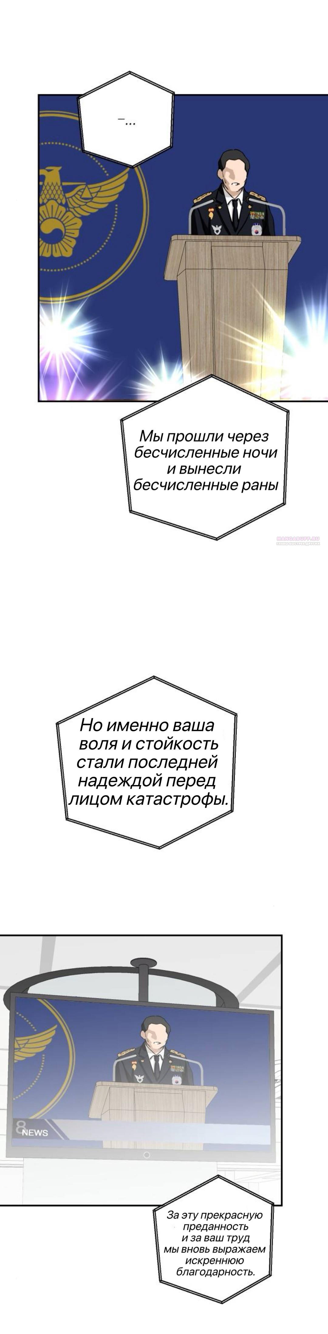Манга Сказание о фее - Глава 140 Страница 49