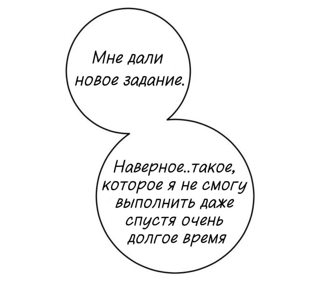 Манга Сказание о фее - Глава 140 Страница 30