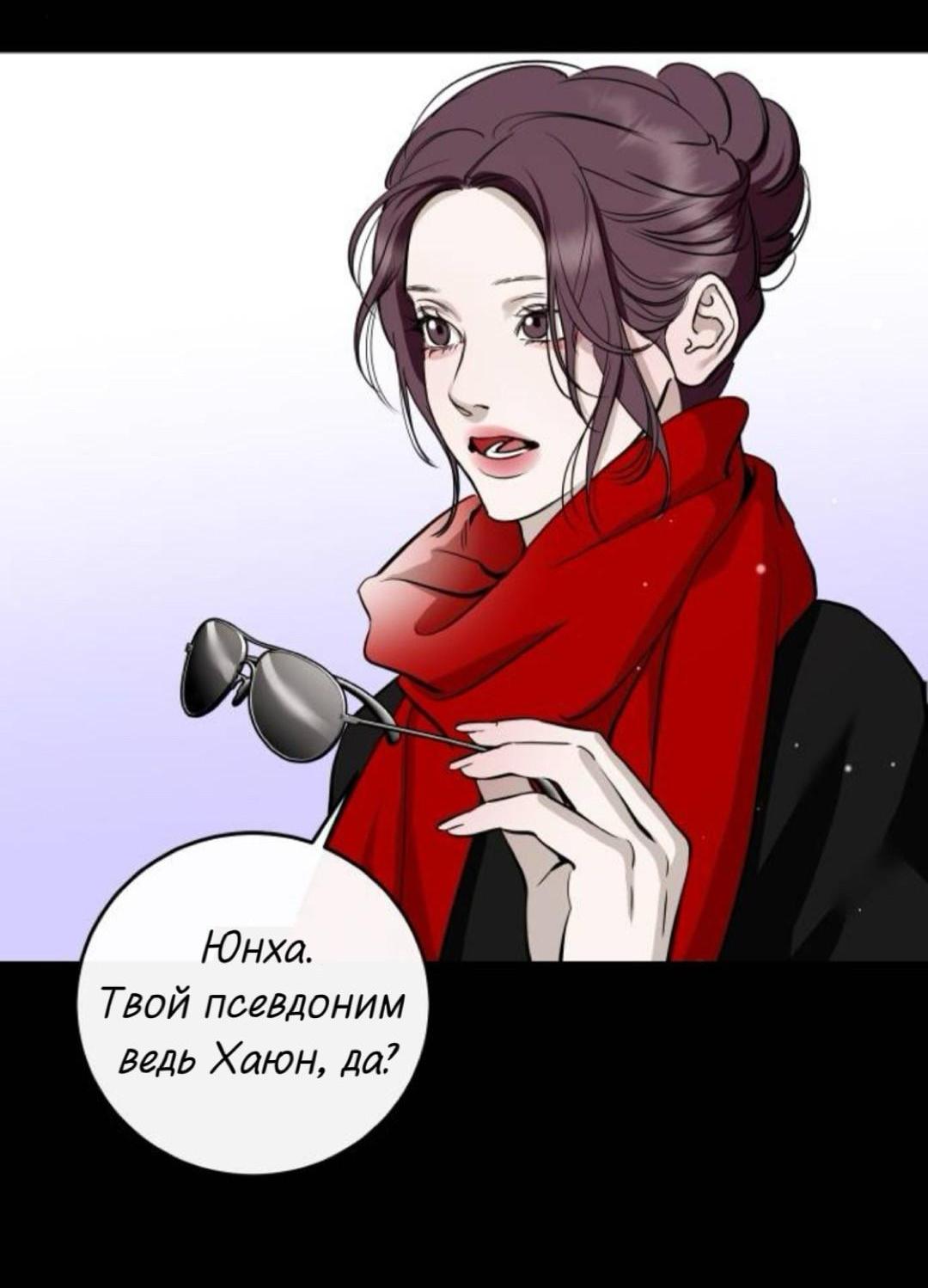 Манга Сказание о фее - Глава 140 Страница 7