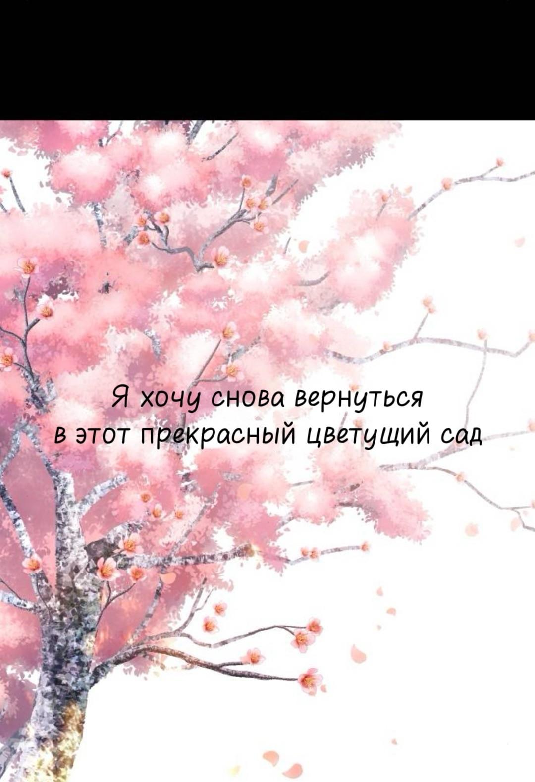 Манга Сказание о фее - Глава 139 Страница 44