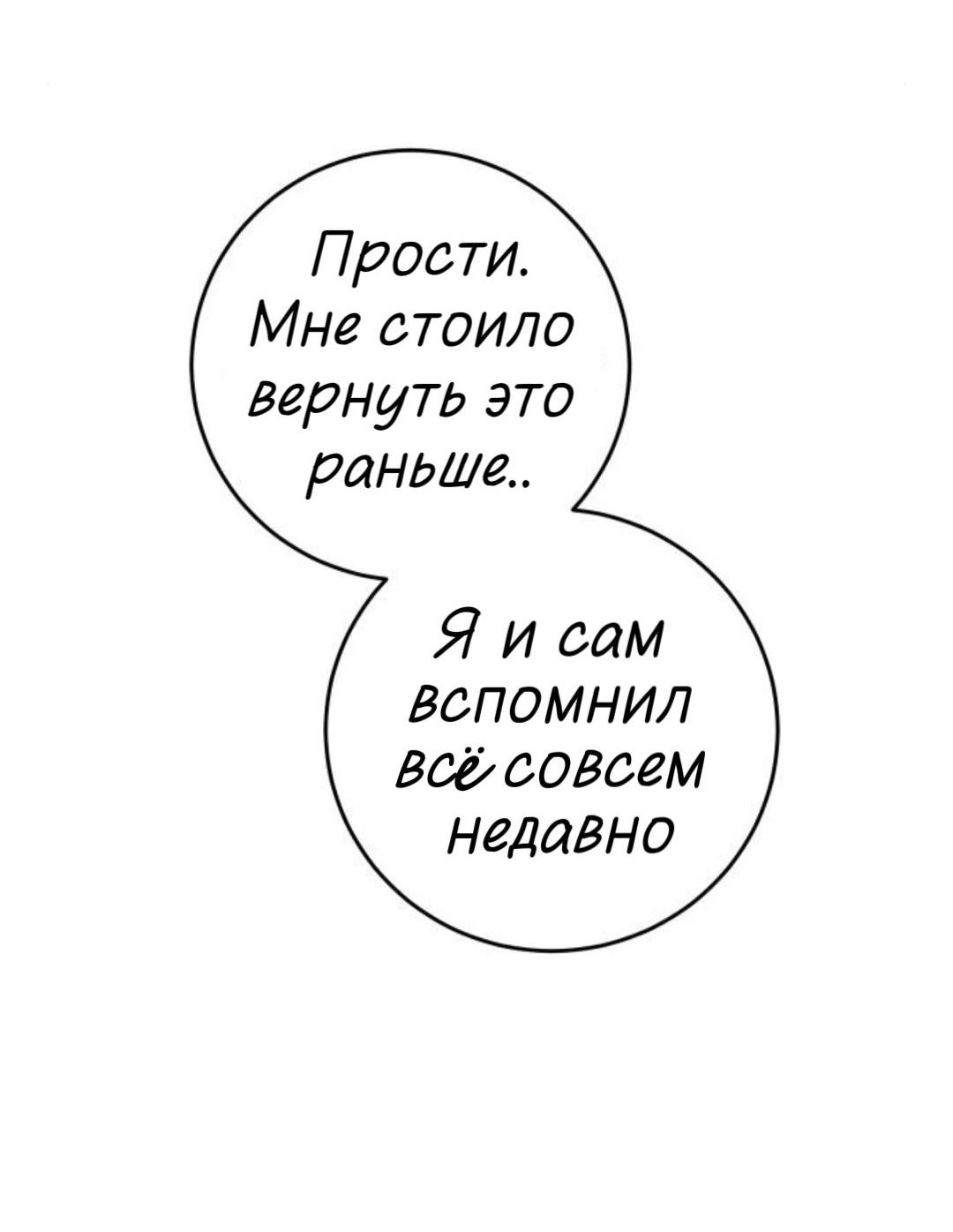 Манга Сказание о фее - Глава 139 Страница 55