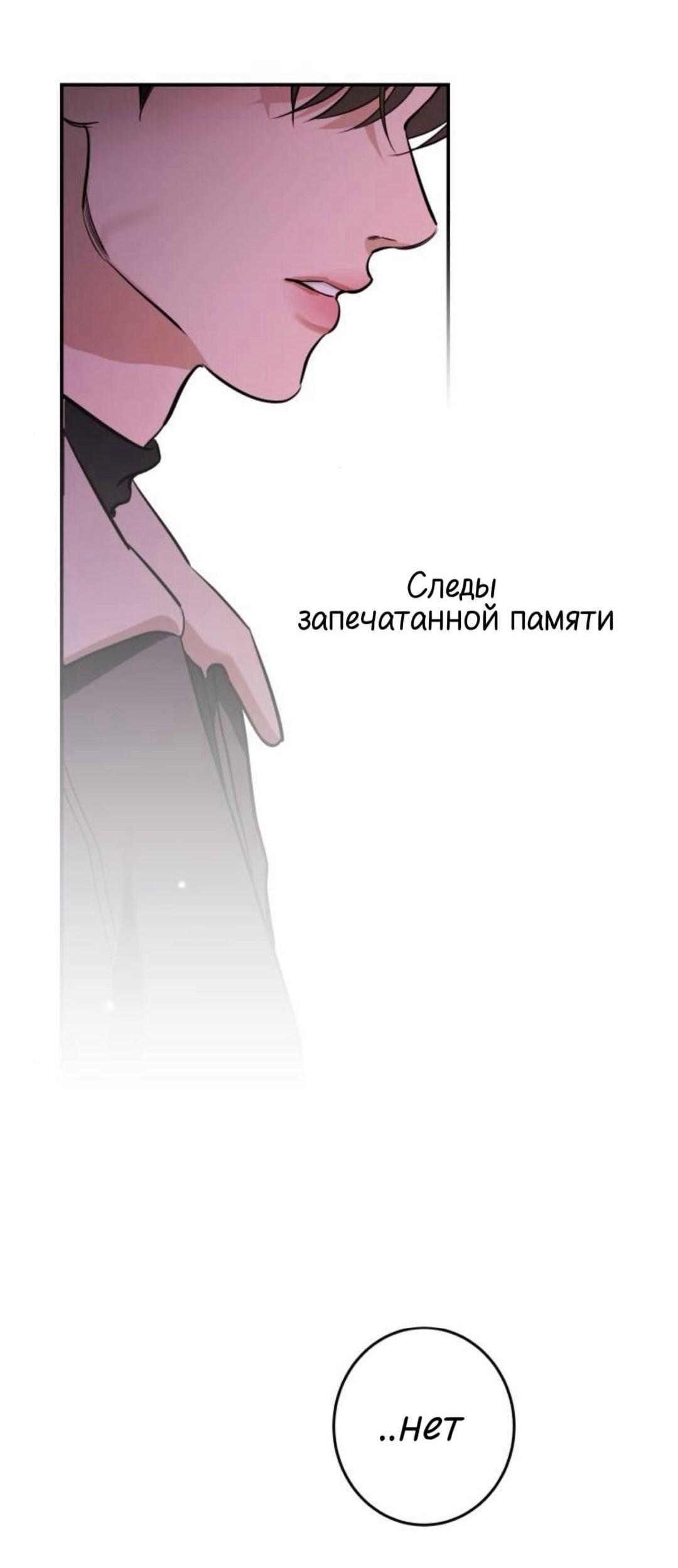 Манга Сказание о фее - Глава 139 Страница 59