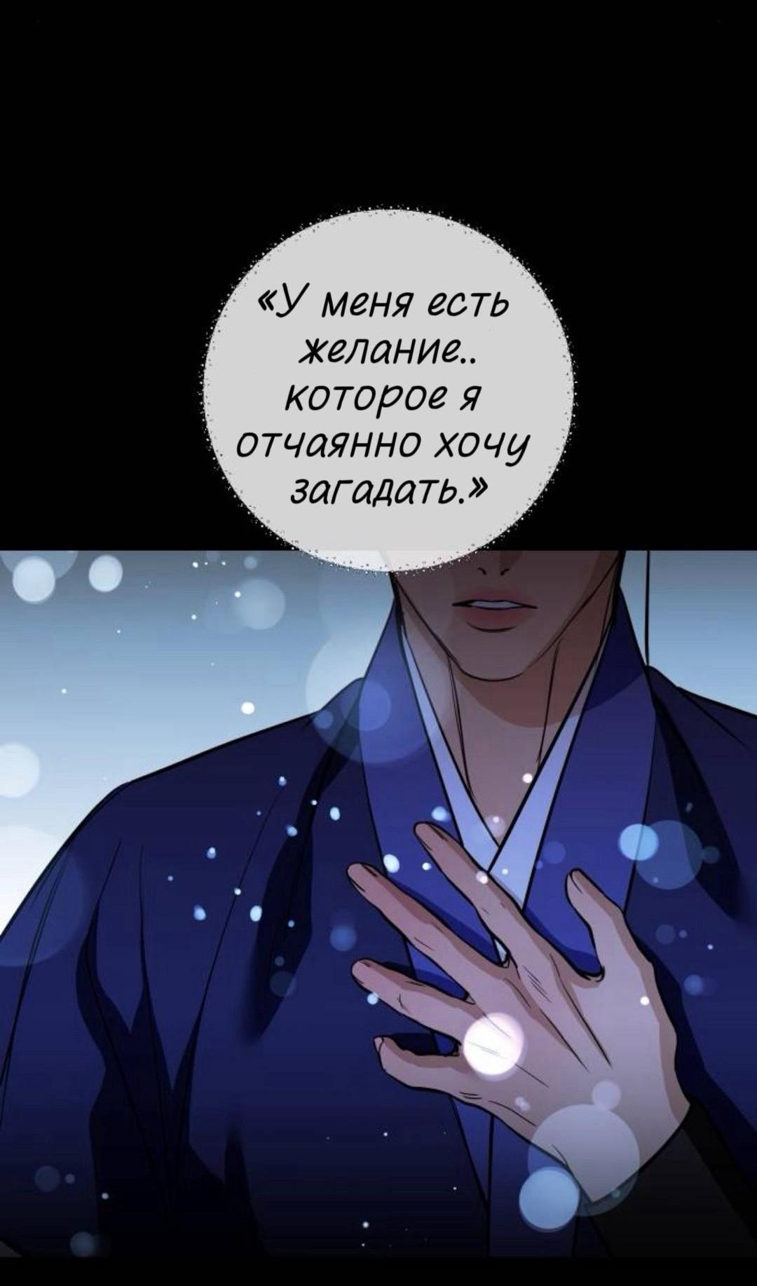 Манга Сказание о фее - Глава 139 Страница 42