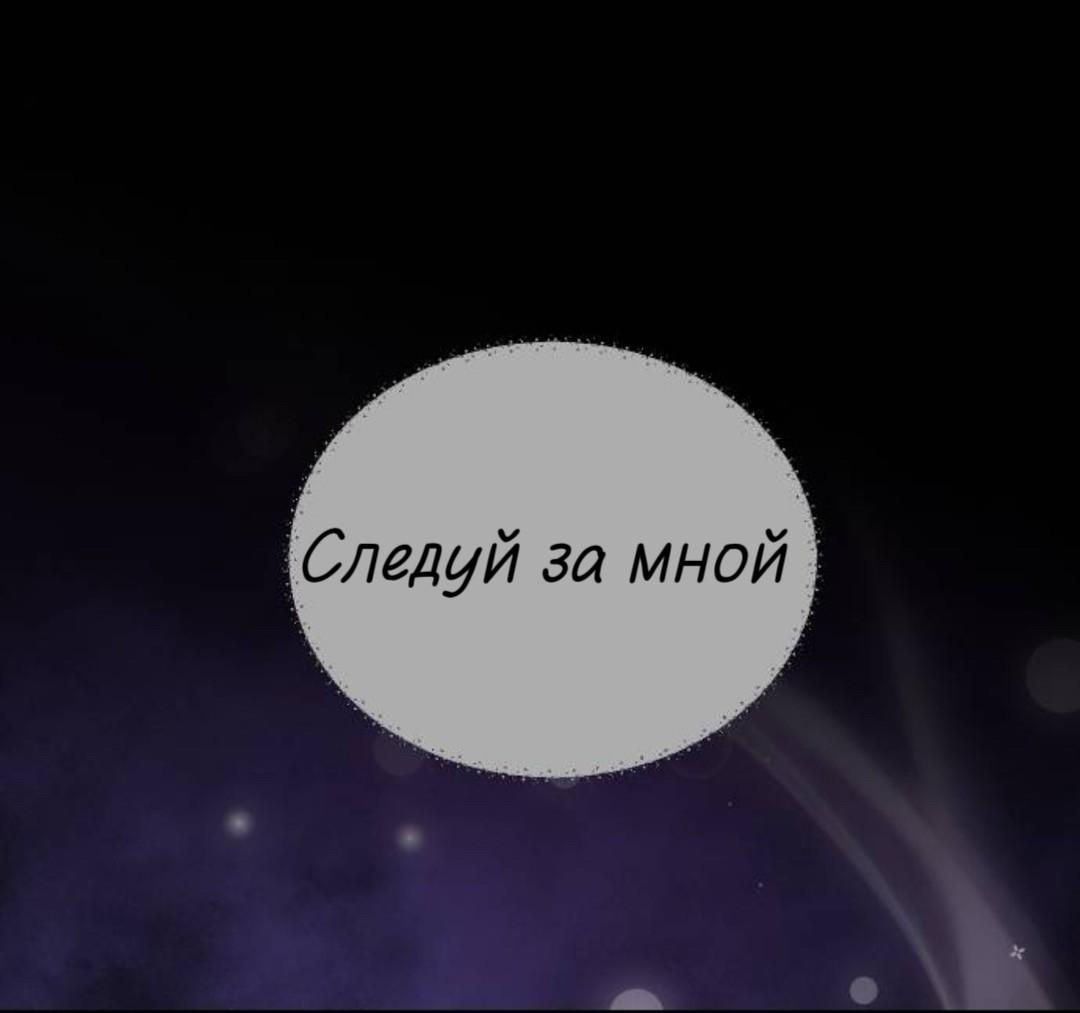 Манга Сказание о фее - Глава 139 Страница 30