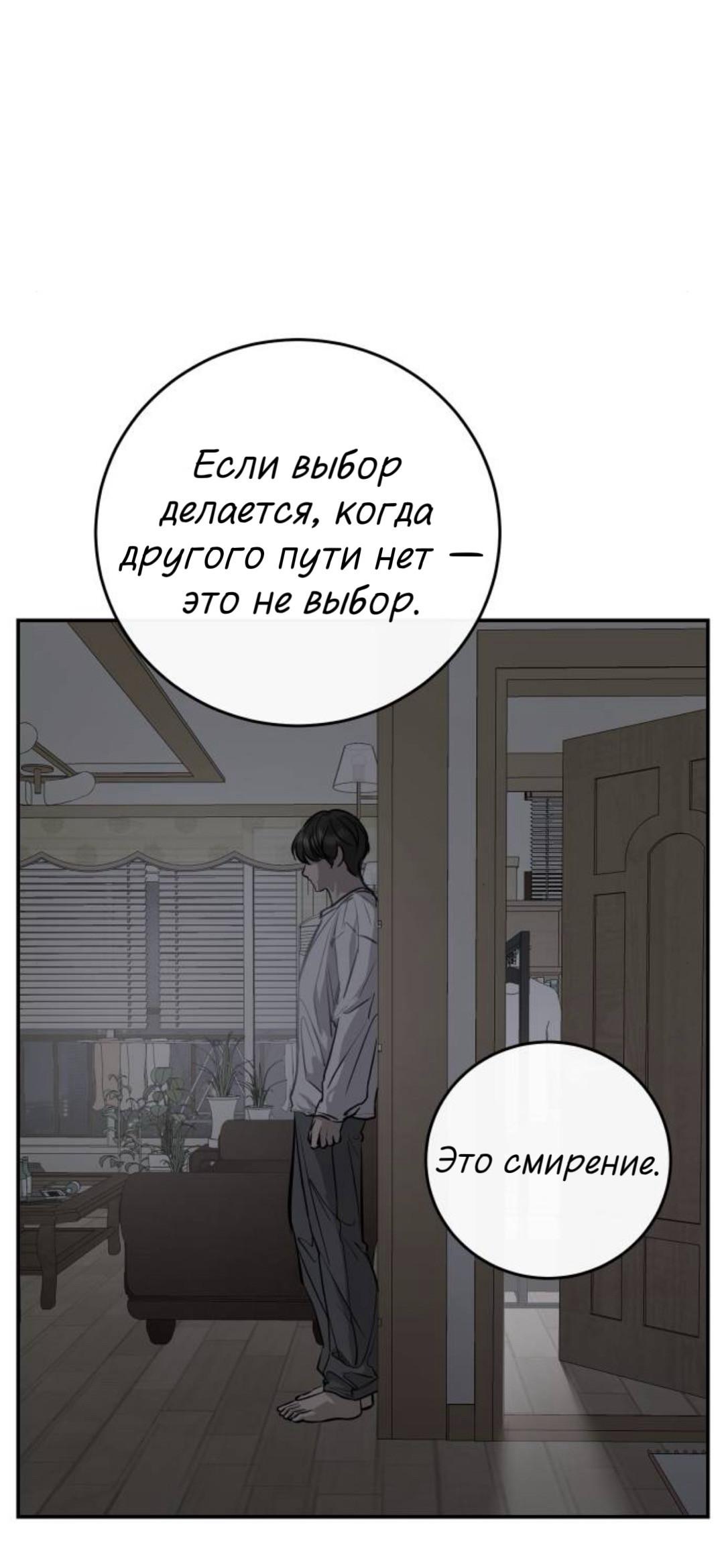 Манга Сказание о фее - Глава 139 Страница 95