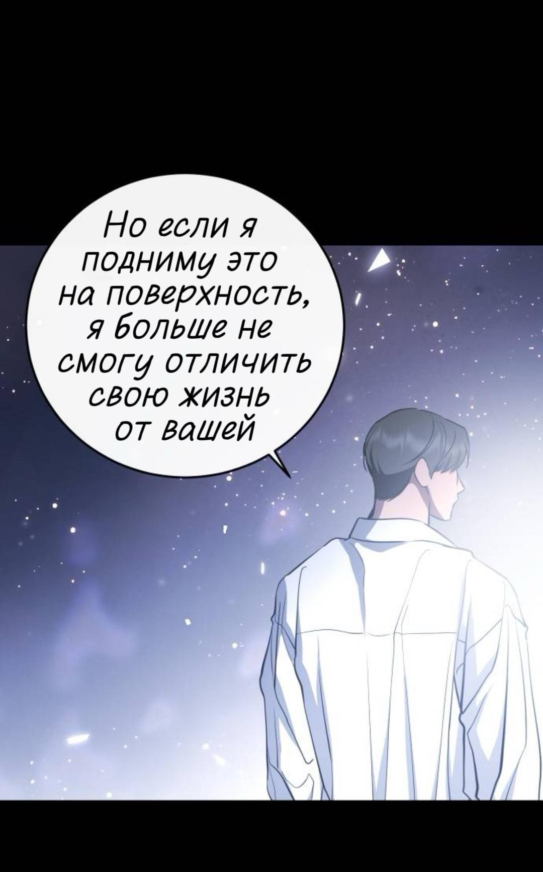 Манга Сказание о фее - Глава 139 Страница 63