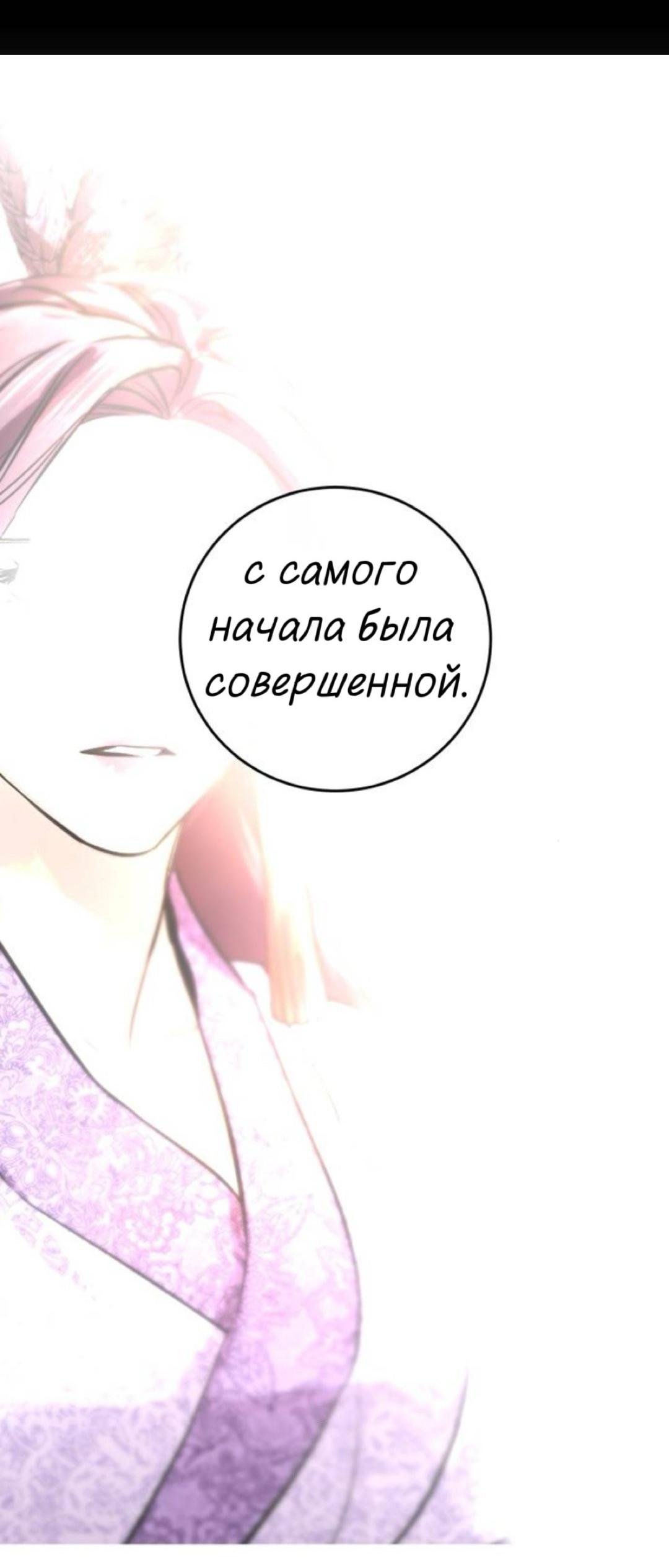 Манга Сказание о фее - Глава 139 Страница 71
