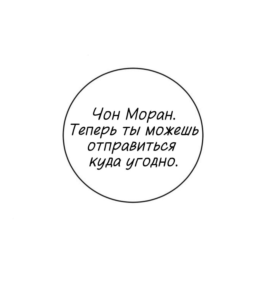 Манга Сказание о фее - Глава 139 Страница 92