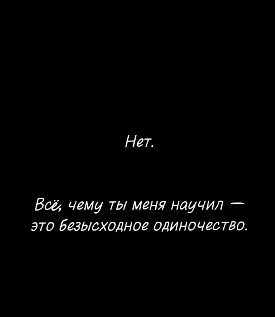 Манга Сказание о фее - Глава 138 Страница 29