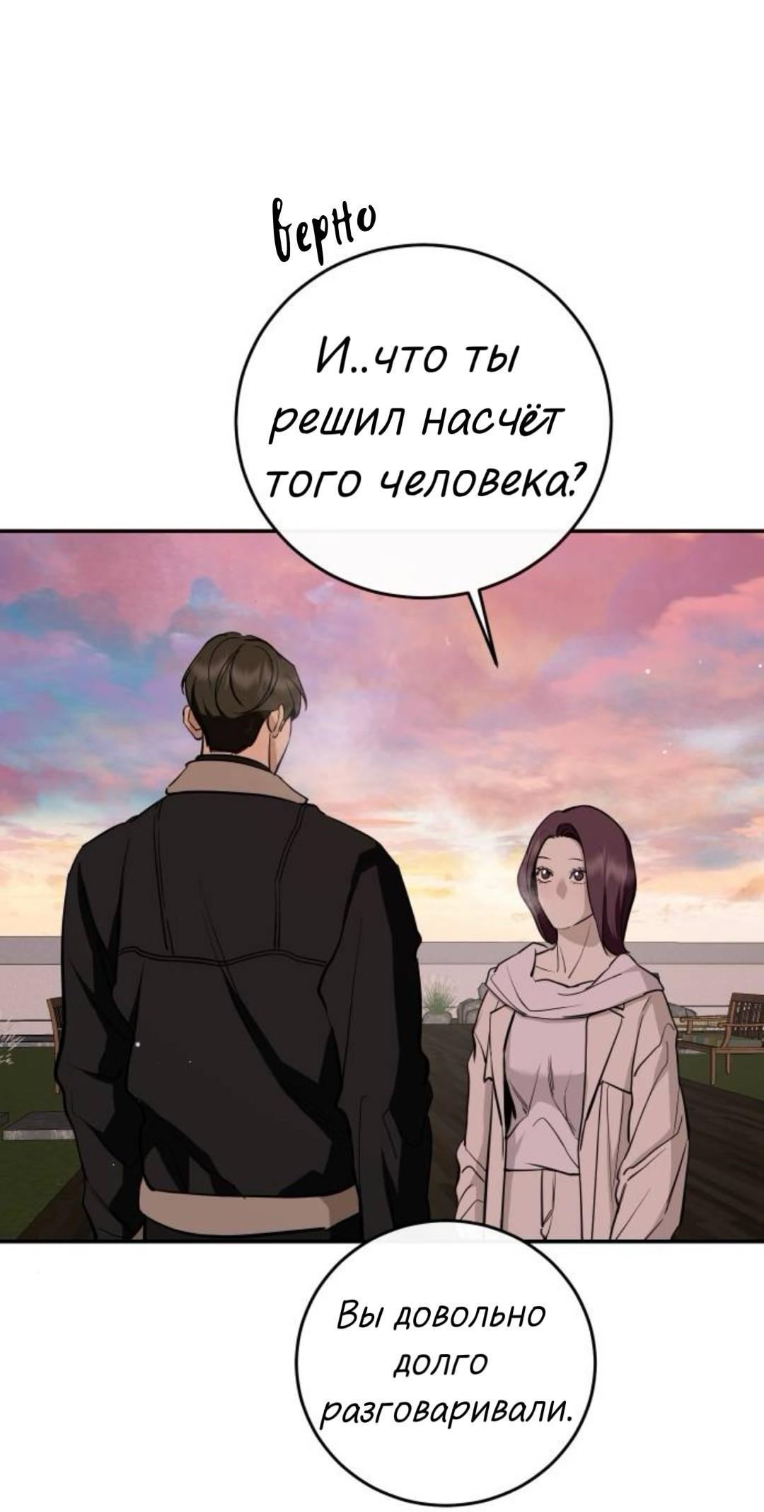Манга Сказание о фее - Глава 138 Страница 58