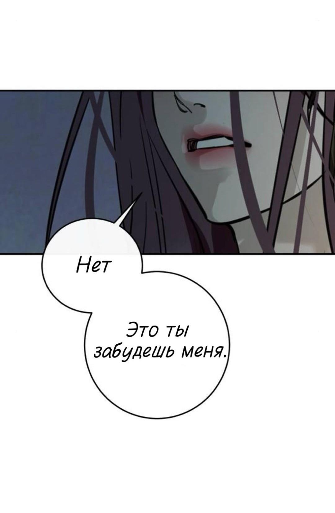 Манга Сказание о фее - Глава 138 Страница 13