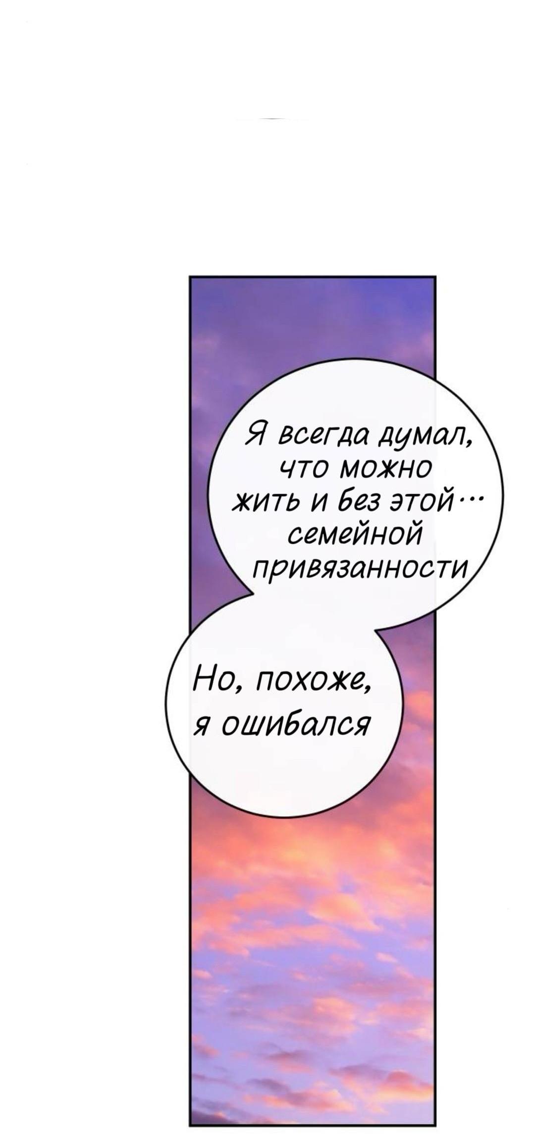 Манга Сказание о фее - Глава 138 Страница 62
