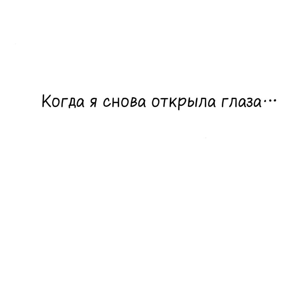 Манга Сказание о фее - Глава 138 Страница 37
