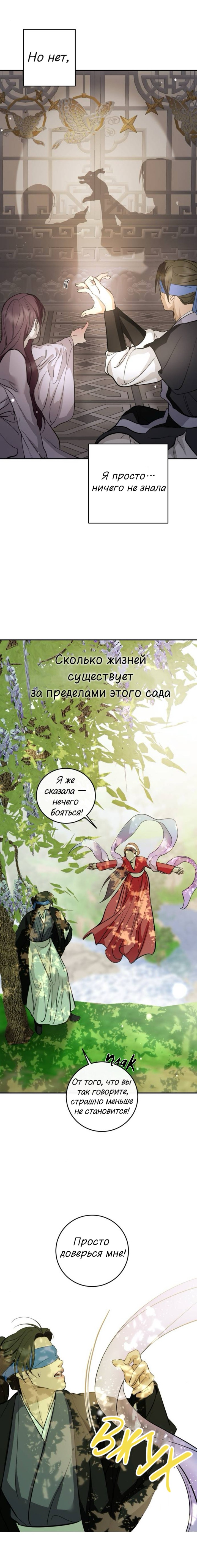 Манга Сказание о фее - Глава 137 Страница 10