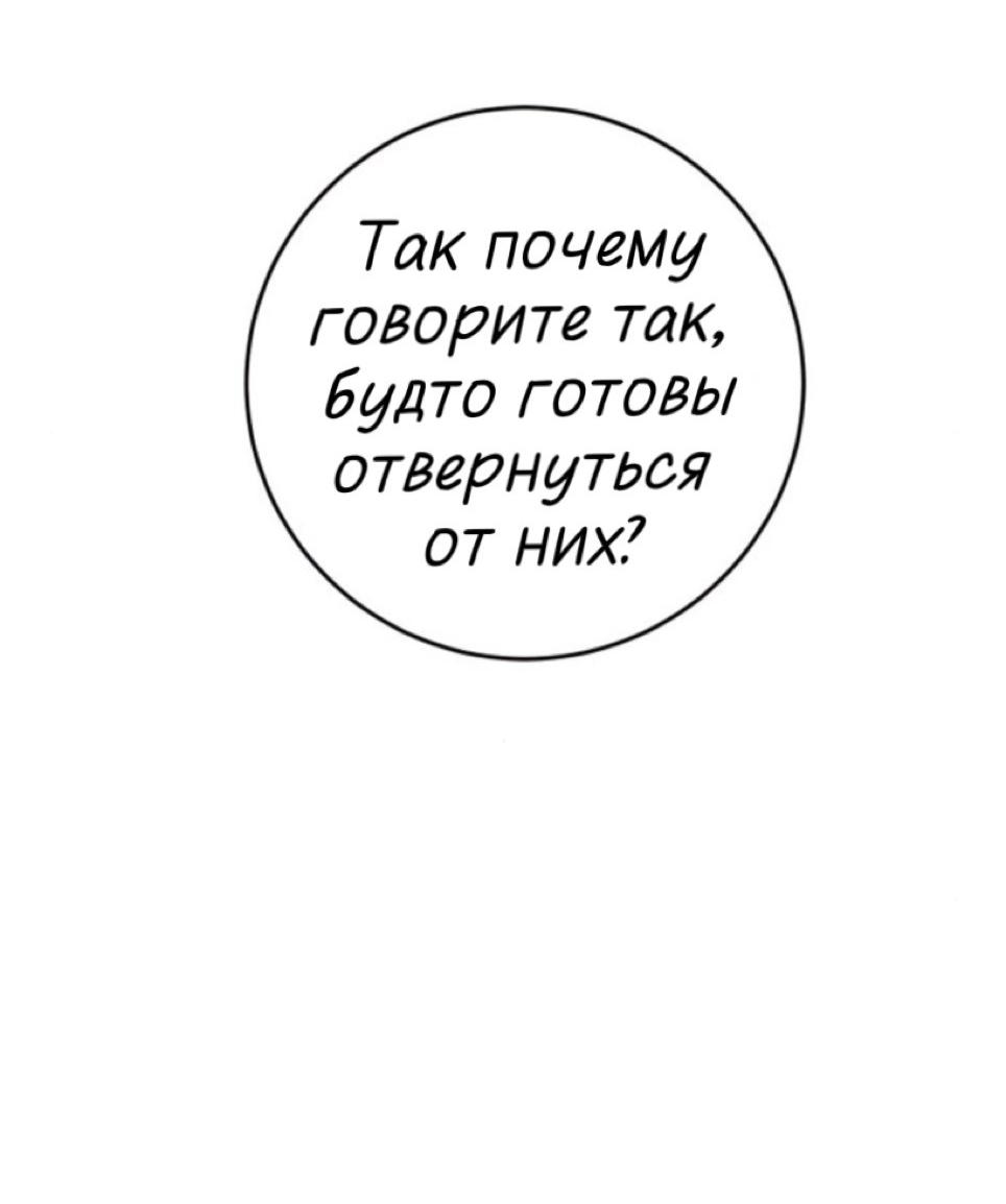 Манга Сказание о фее - Глава 137 Страница 29