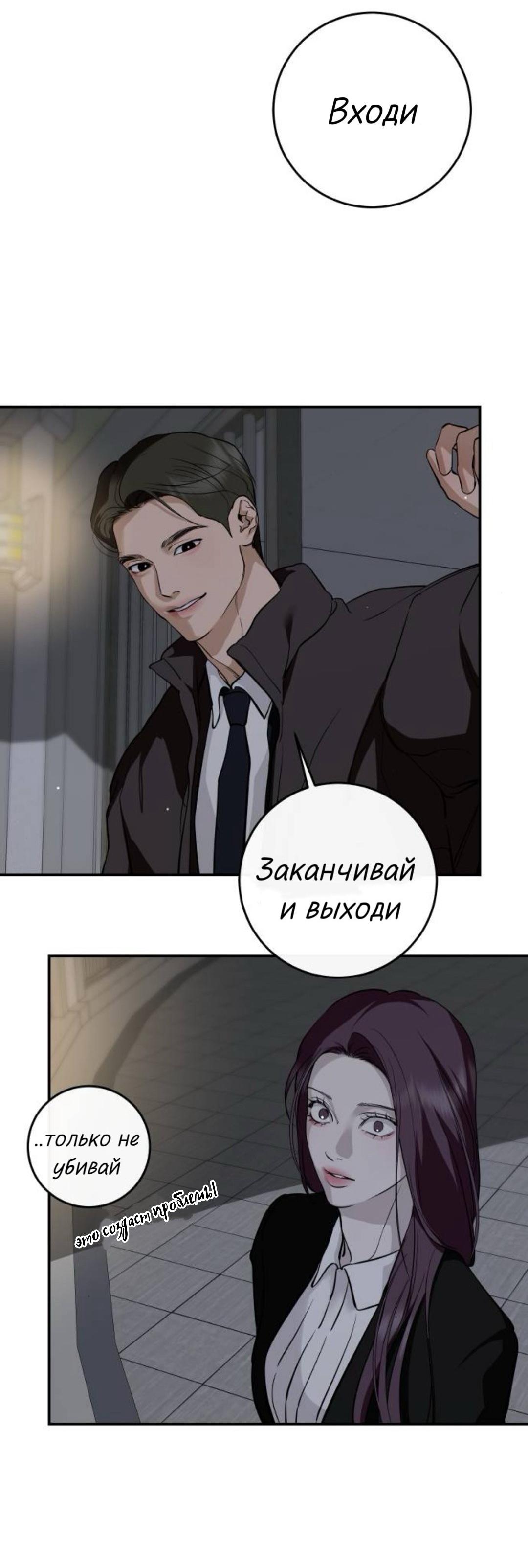Манга Сказание о фее - Глава 141 Страница 58