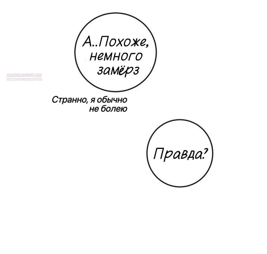 Манга Сказание о фее - Глава 141 Страница 11