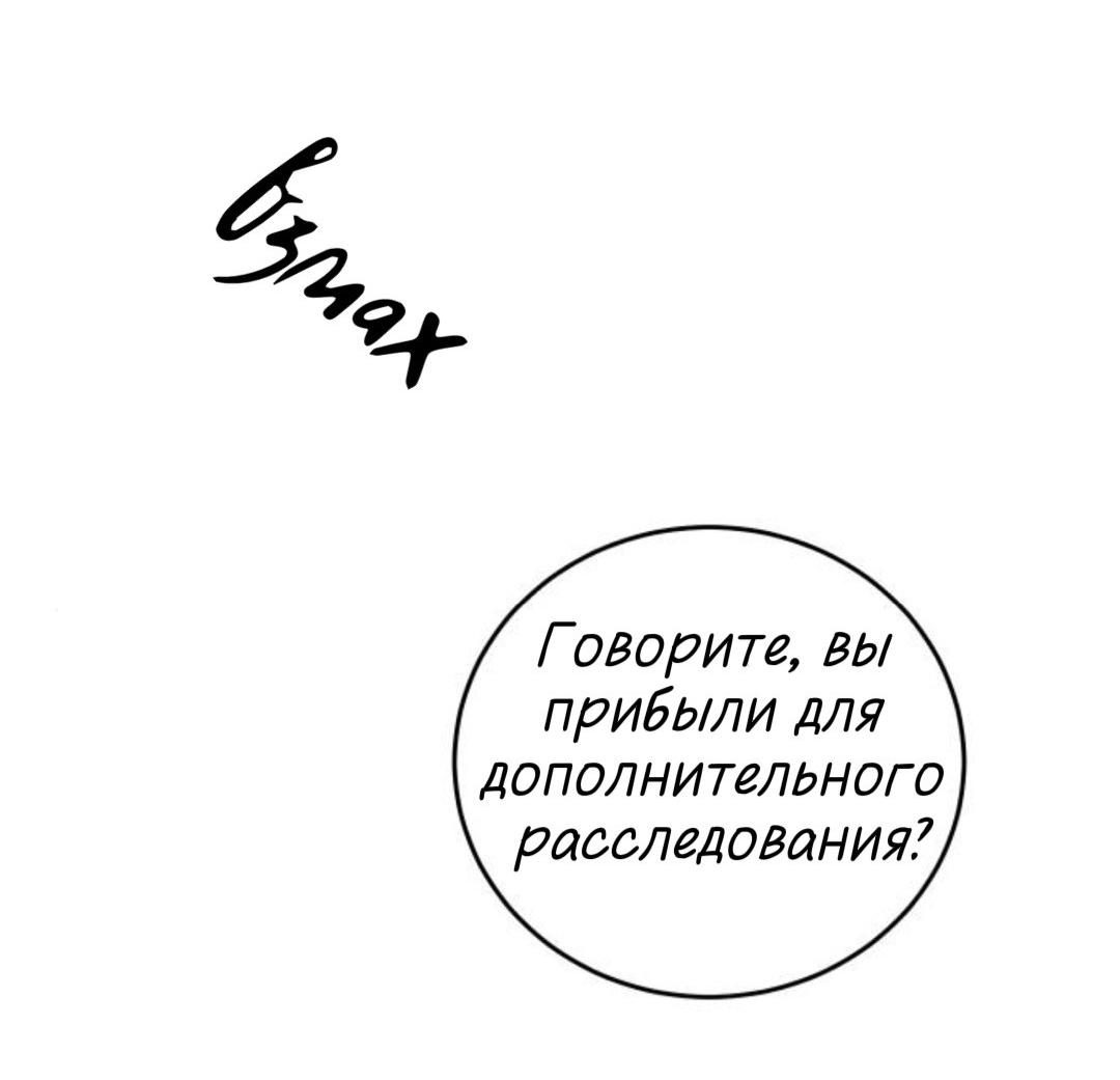 Манга Сказание о фее - Глава 141 Страница 46