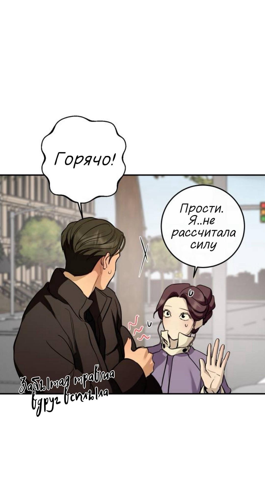 Манга Сказание о фее - Глава 141 Страница 13