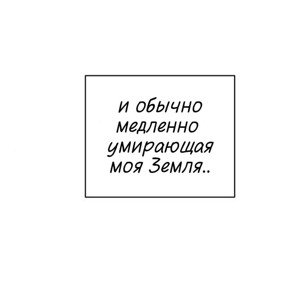 Манга Сказание о фее - Глава 141 Страница 7