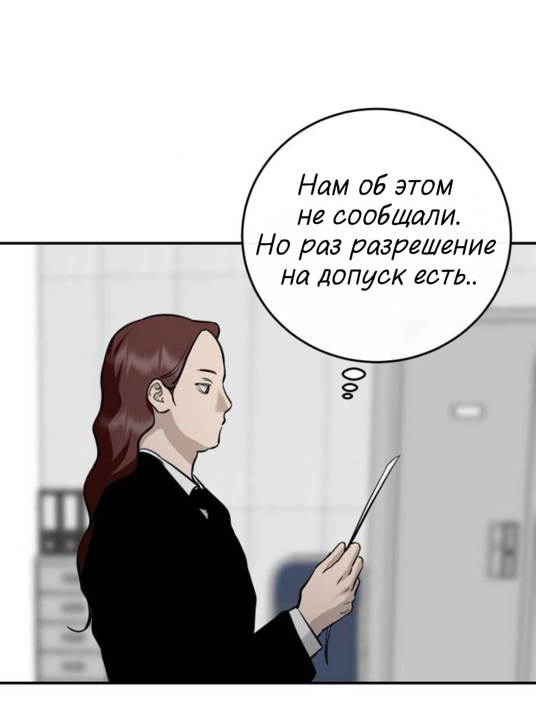 Манга Сказание о фее - Глава 141 Страница 48