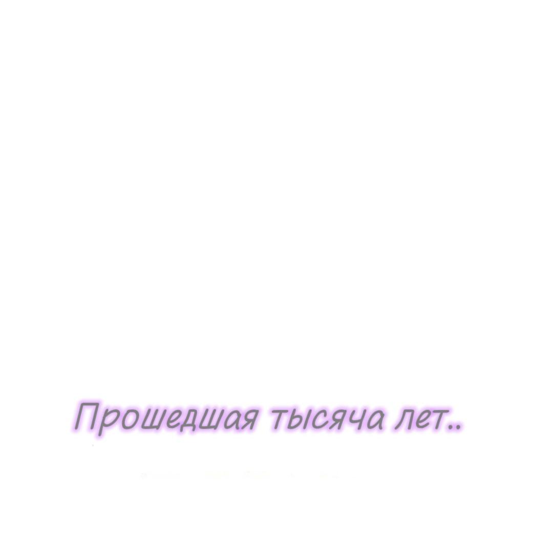 Манга Сказание о фее - Глава 143 Страница 21