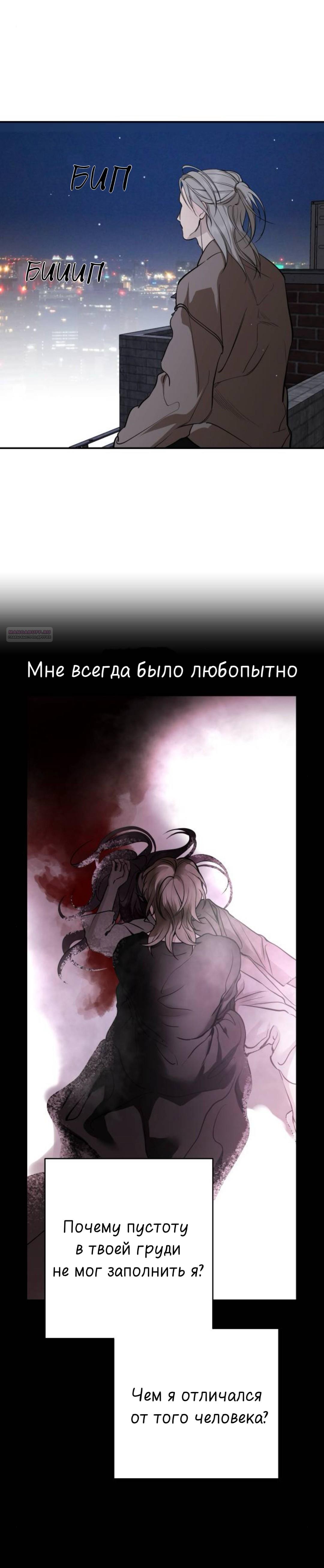 Манга Сказание о фее - Глава 143 Страница 73