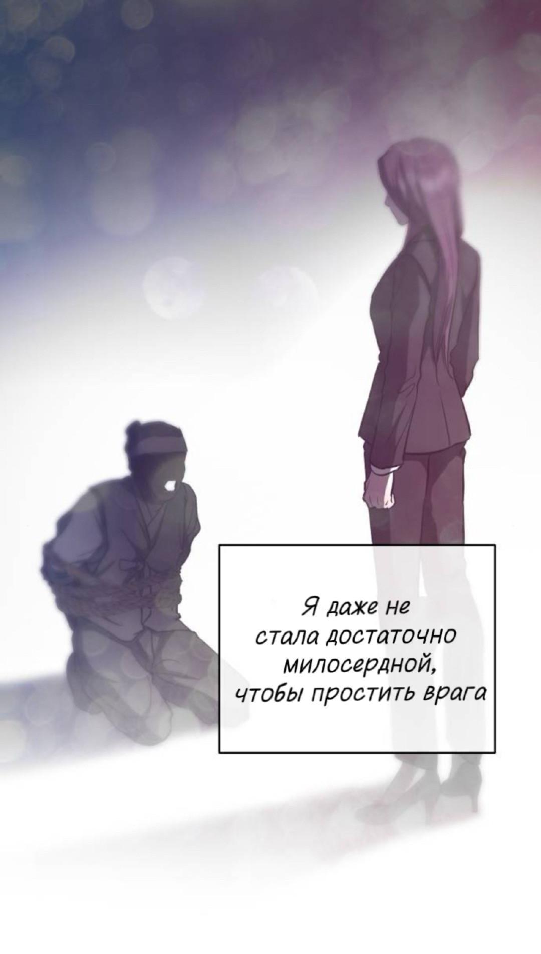Манга Сказание о фее - Глава 143 Страница 19