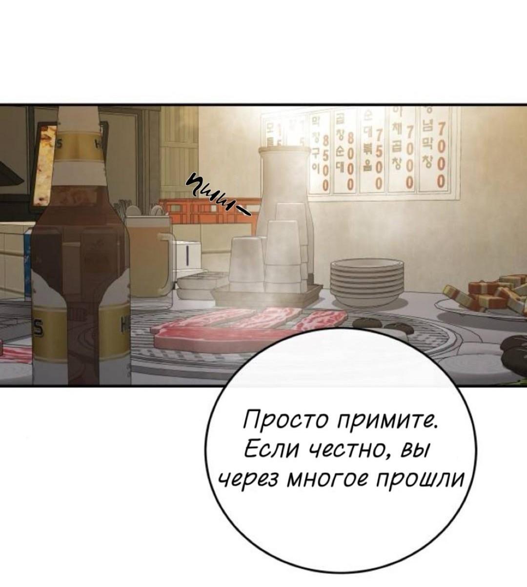 Манга Сказание о фее - Глава 143 Страница 52