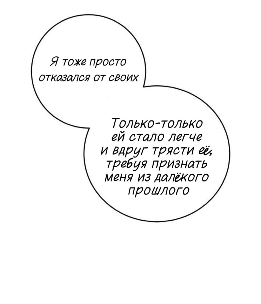 Манга Сказание о фее - Глава 143 Страница 69