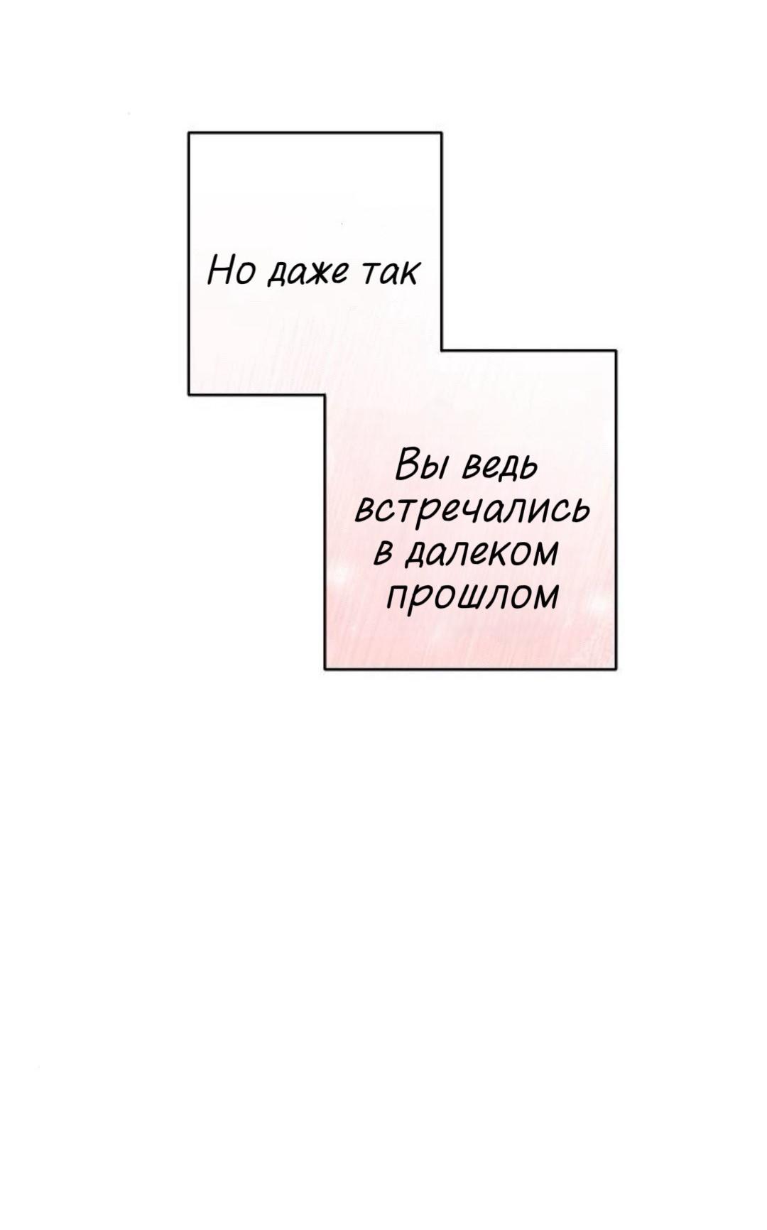 Манга Сказание о фее - Глава 143 Страница 62
