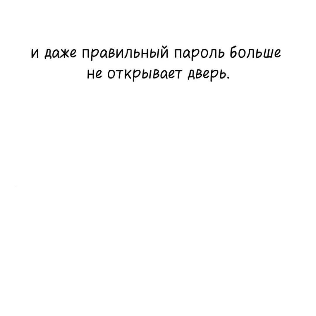 Манга Сказание о фее - Глава 143 Страница 60