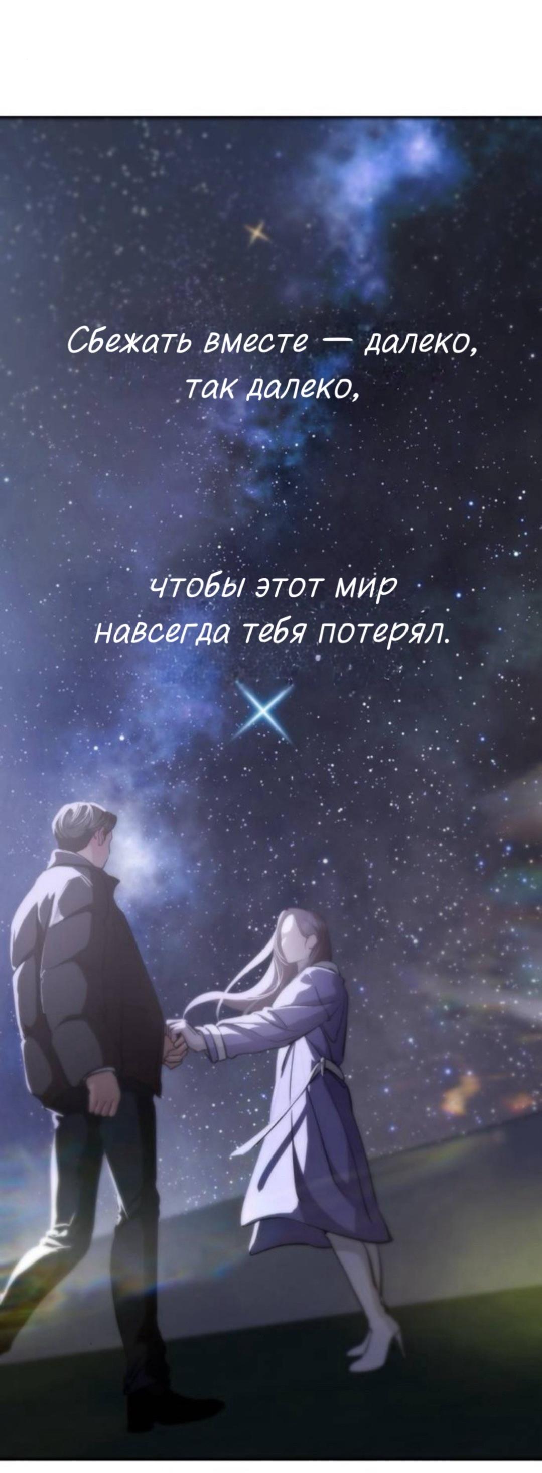 Манга Сказание о фее - Глава 142 Страница 29
