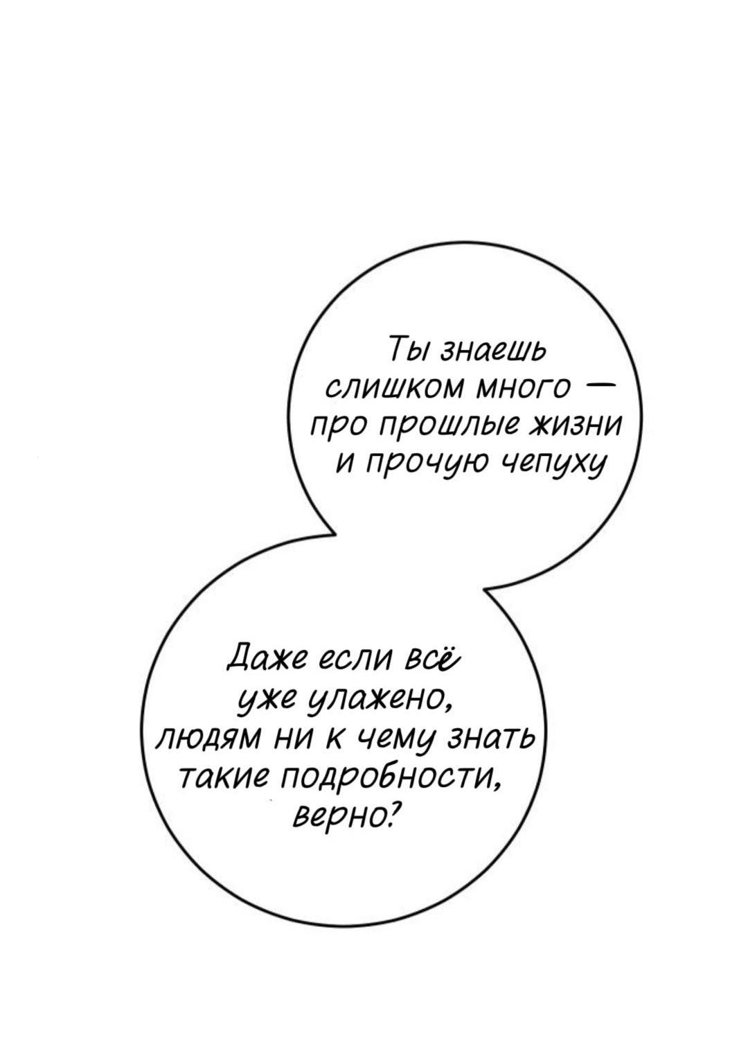 Манга Сказание о фее - Глава 142 Страница 5