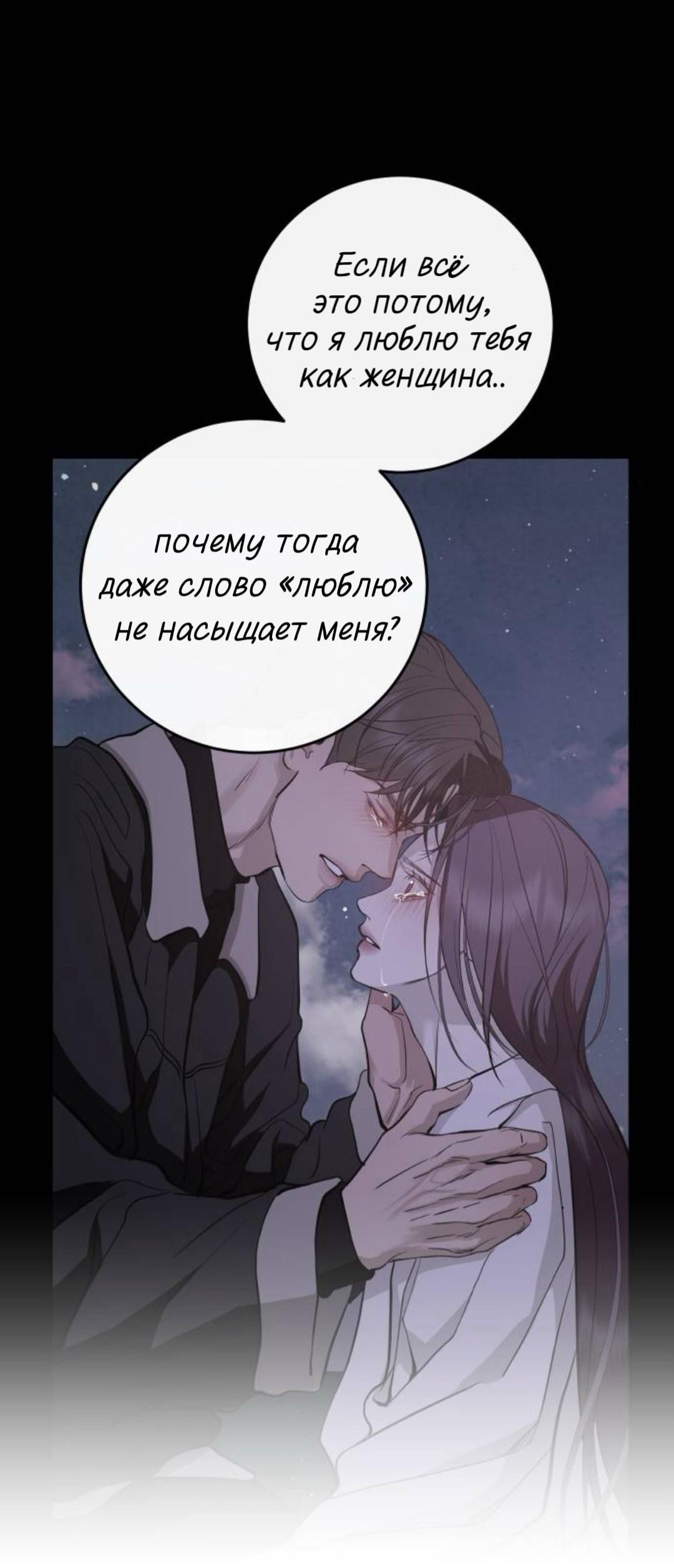 Манга Сказание о фее - Глава 142 Страница 40