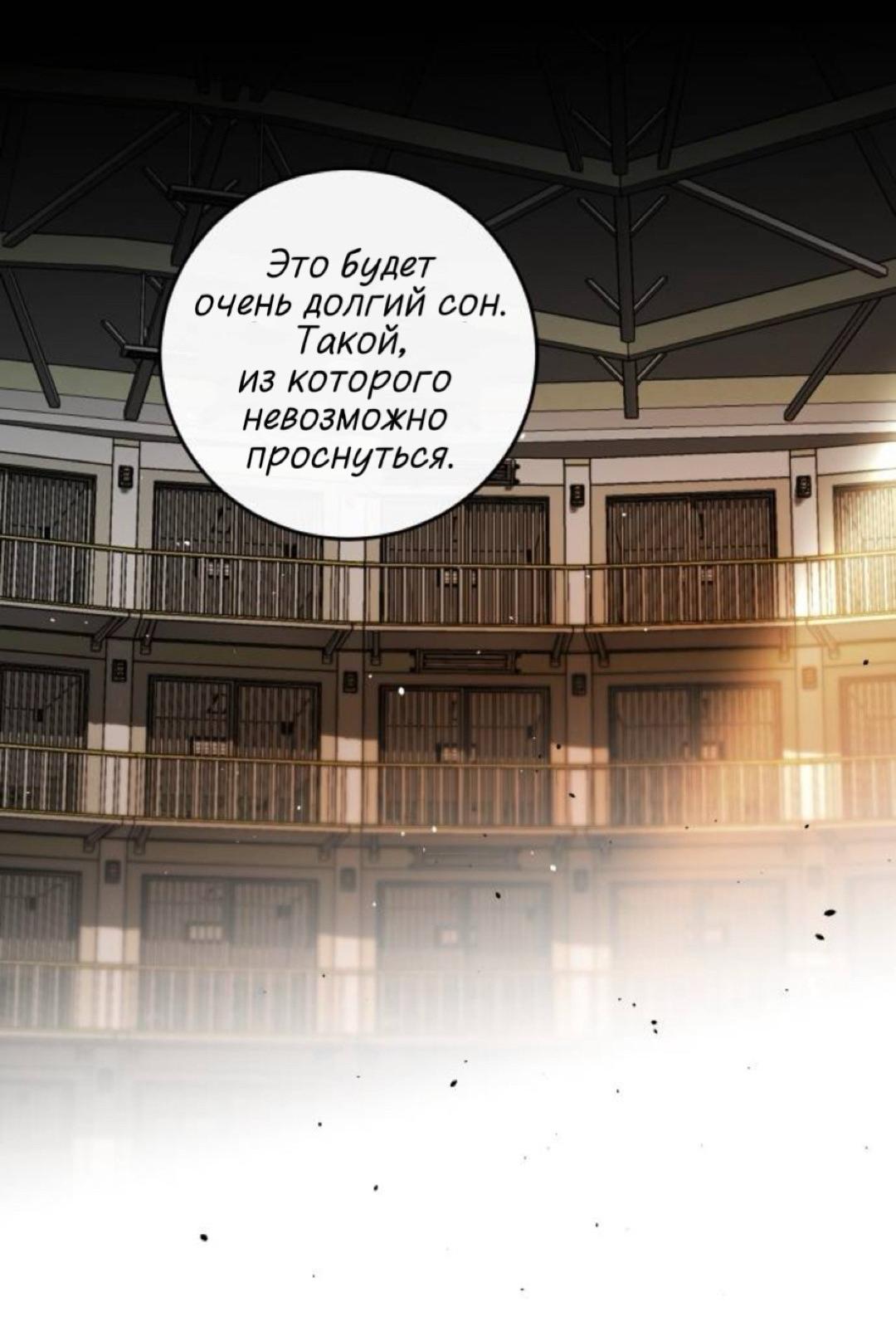 Манга Сказание о фее - Глава 142 Страница 22