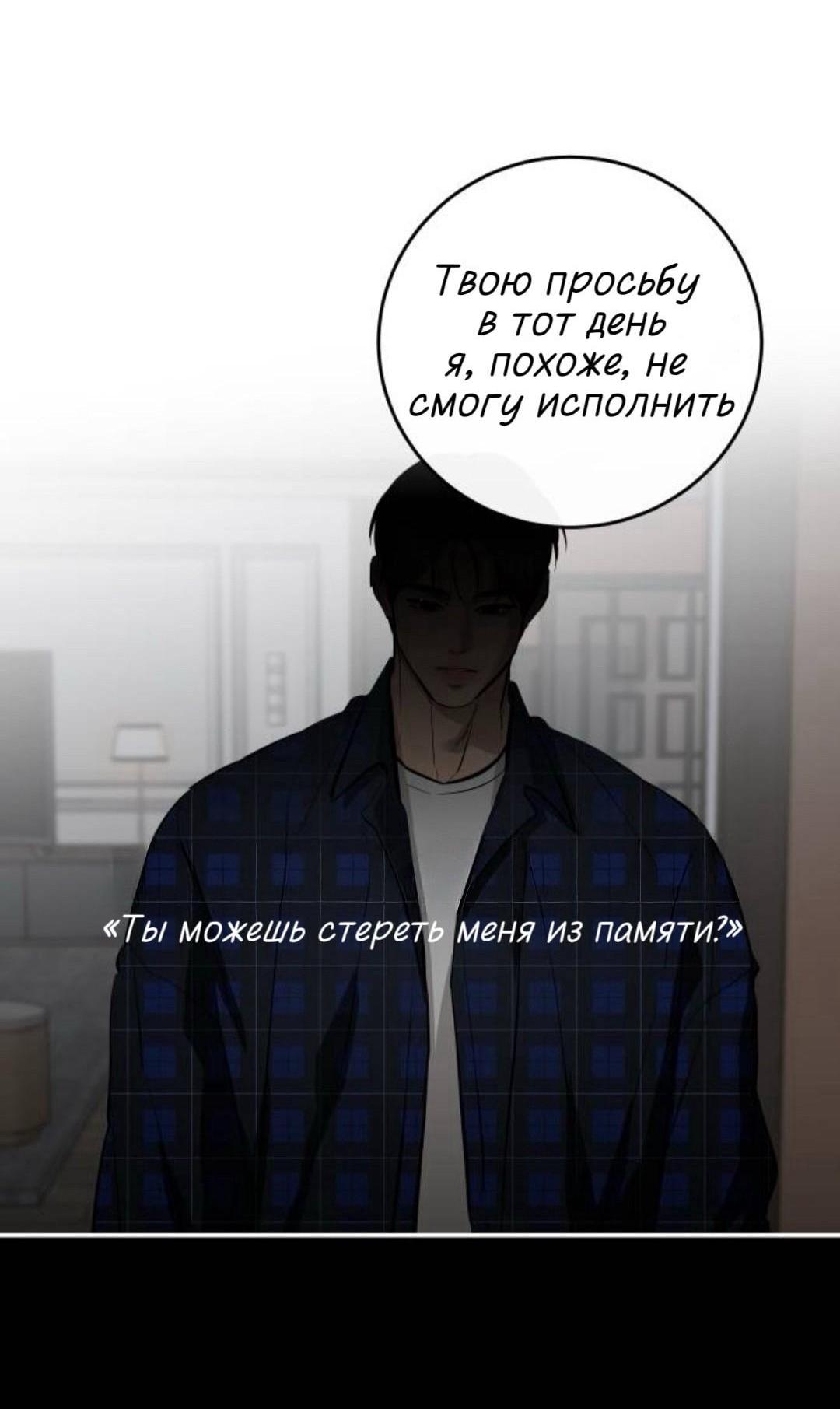 Манга Сказание о фее - Глава 142 Страница 38