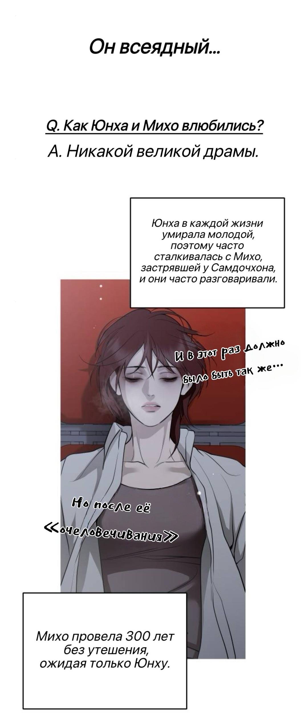 Манга Сказание о фее - Глава 145 Страница 28
