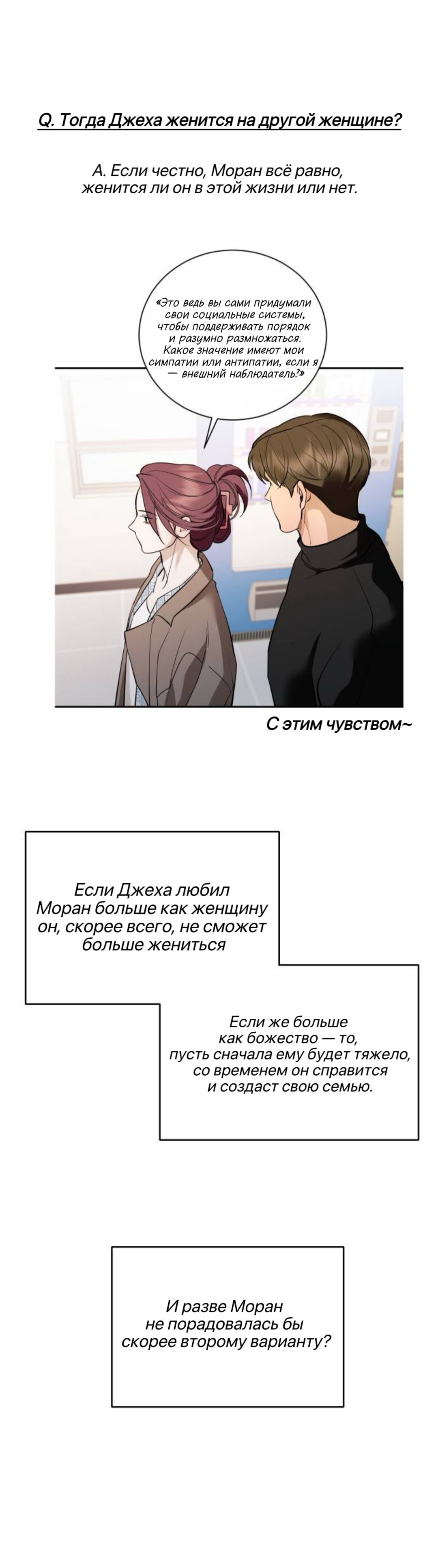 Манга Сказание о фее - Глава 145 Страница 43