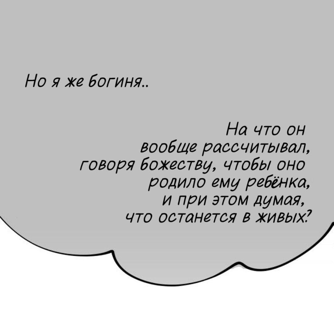 Манга Сказание о фее - Глава 145 Страница 13