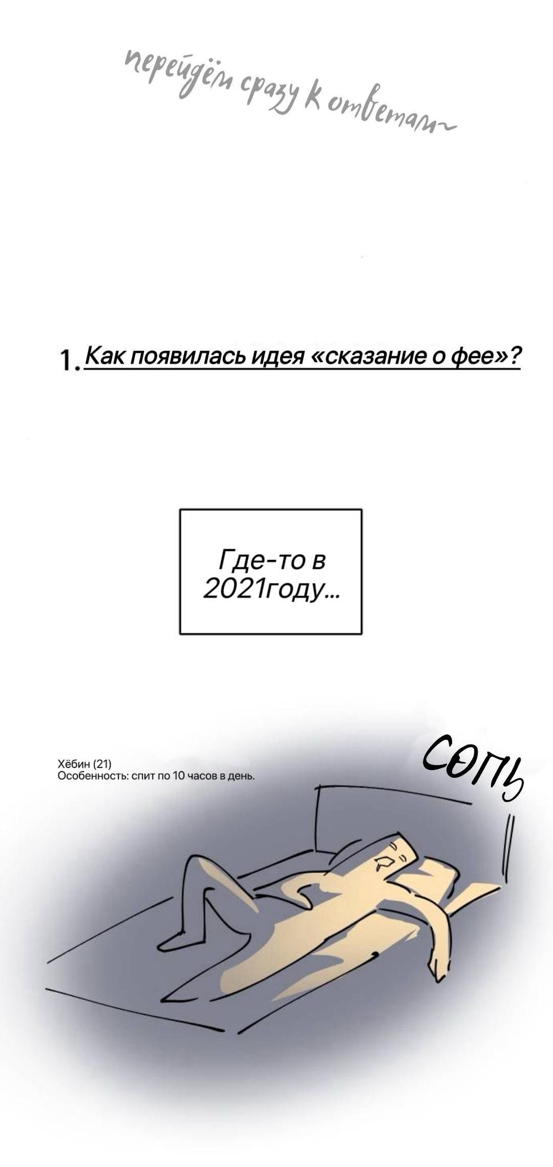Манга Сказание о фее - Глава 145 Страница 9