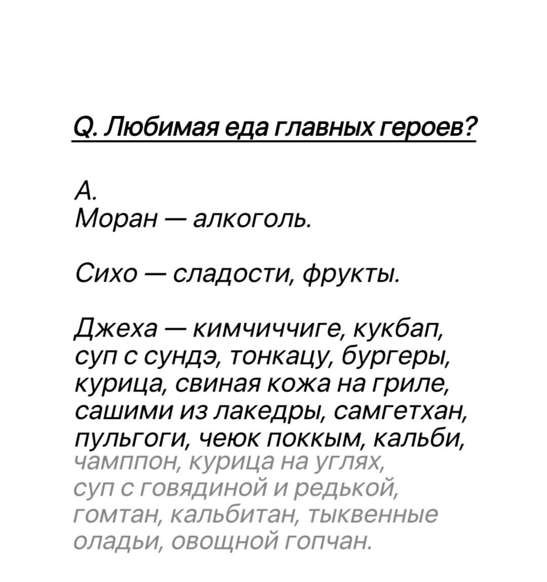 Манга Сказание о фее - Глава 145 Страница 27