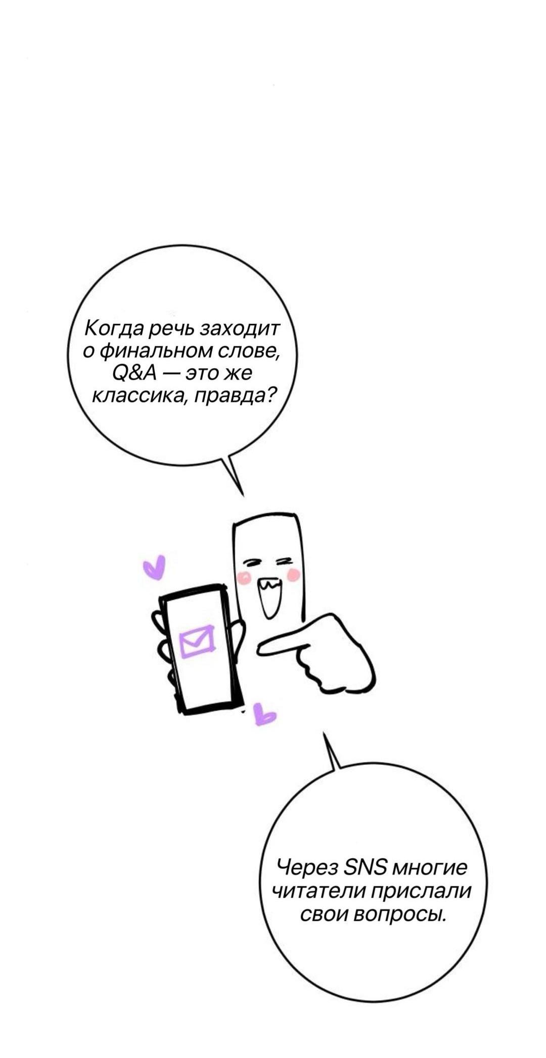 Манга Сказание о фее - Глава 145 Страница 8