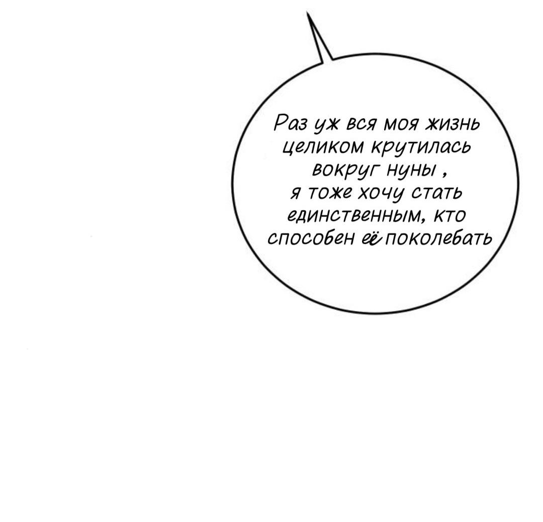 Манга Сказание о фее - Глава 145 Страница 31