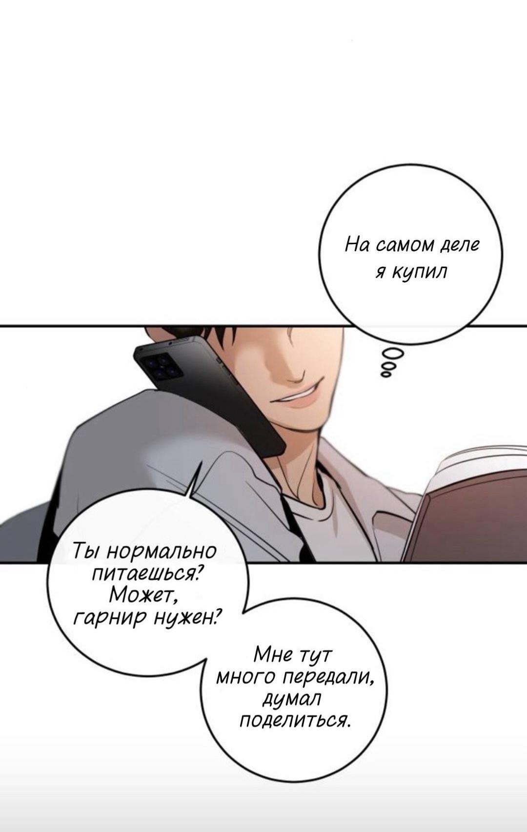 Манга Сказание о фее - Глава 144 Страница 2