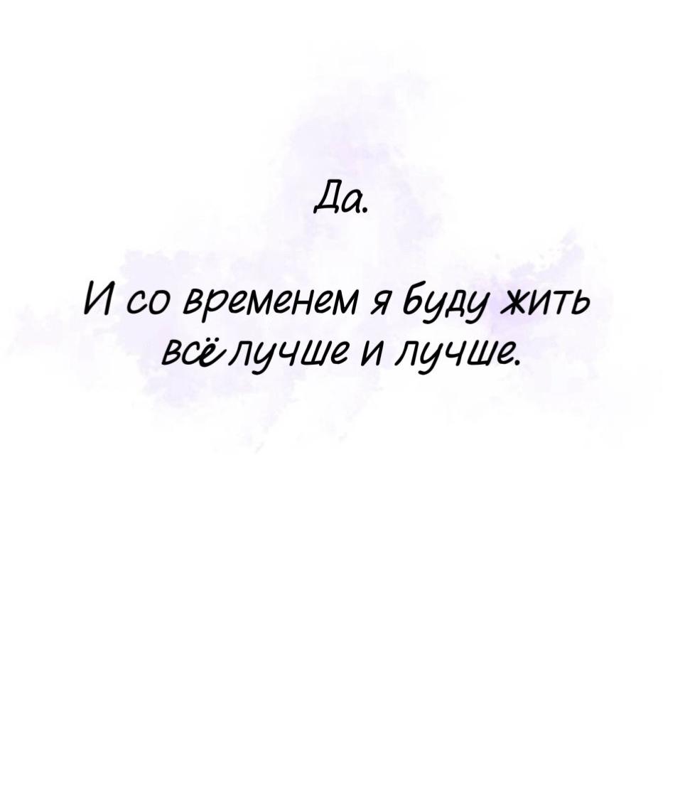 Манга Сказание о фее - Глава 144 Страница 57