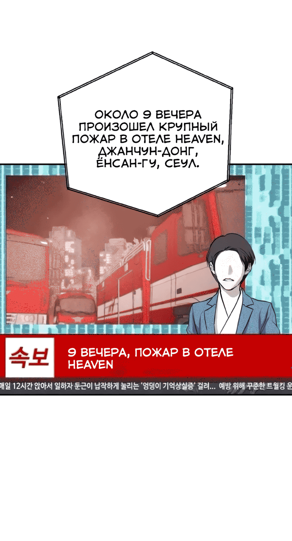 Манга Сказание о фее - Глава 121 Страница 5